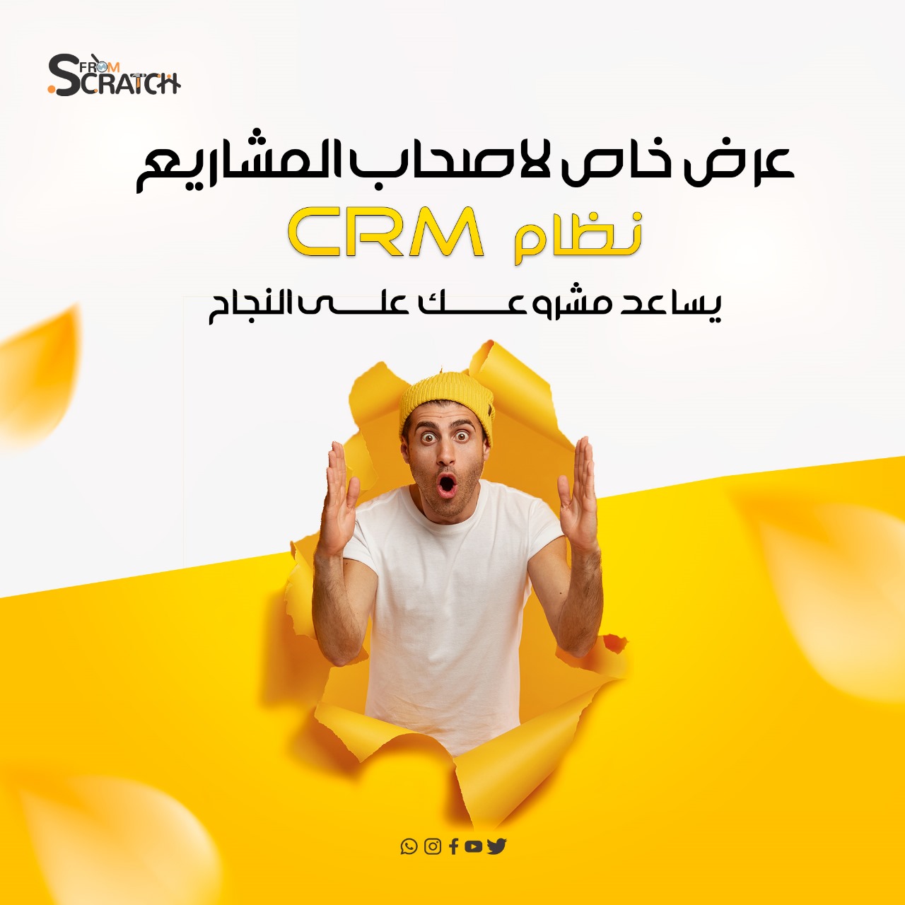 خلفية نظام CRM